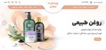 طراحی سایت لوازم آرایشی