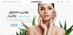 طراحی سایت لوازم آرایشی