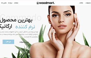 طراحی سایت لوازم آرایشی