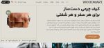 پکیج طراحی سایت کفش - Image 5