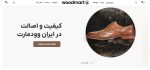 پکیج طراحی سایت کفش - Image 2