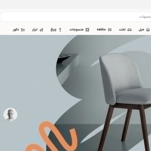 طراحی سایت لوازم خانگی