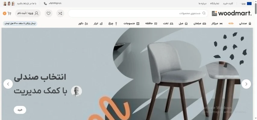 طراحی سایت لوازم خانگی