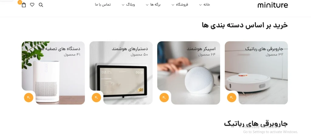 طراحی سایت لوازم خانگی