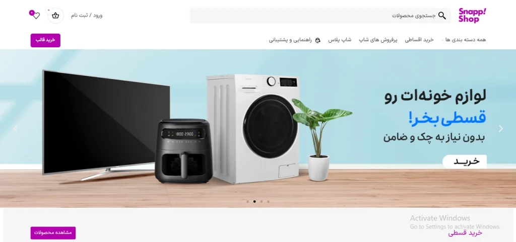 طراحی سایت لوازم خانگی