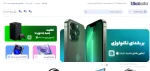 طراحی سایت موبایل و لوازم جانبی