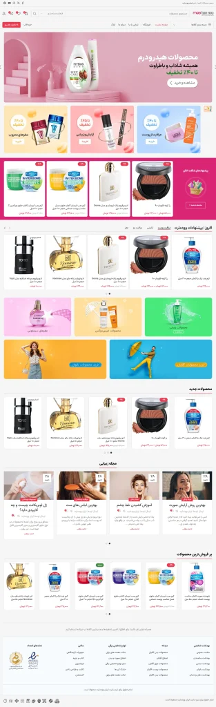 طراحی سایت لوازم آرایشی